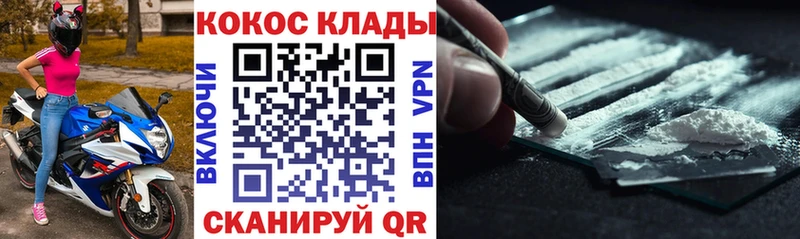 COCAIN 97% Шимановск