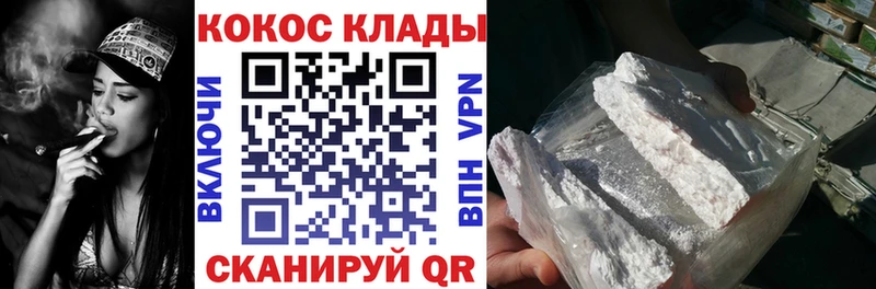 что такое наркотик  Шимановск  Кокаин 99% 