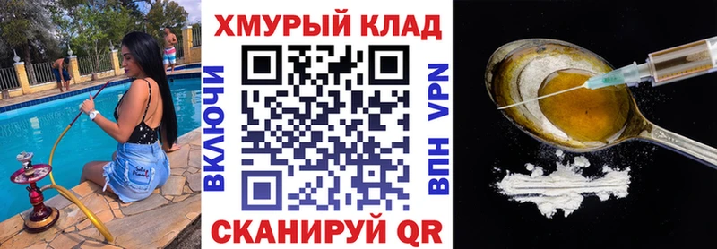Героин Heroin  закладки  мориарти наркотические препараты  Шимановск 