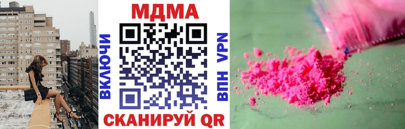 MDMA молли  Шимановск 
