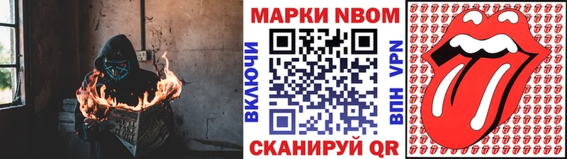 Марки NBOMe 1500мкг  Шимановск 